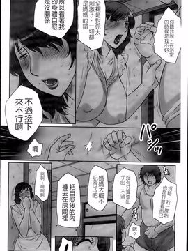 [風船クラブ] 母姦獄卍_132