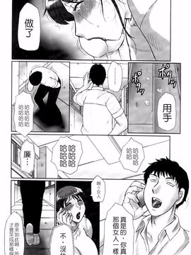 [風船クラブ] 母姦獄卍_148