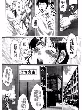 [風船クラブ] 母姦獄卍_151