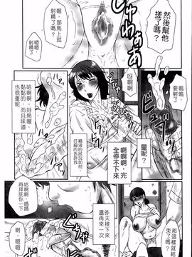 [風船クラブ] 母姦獄卍_183