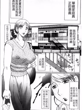 [風船クラブ] 母姦獄_007