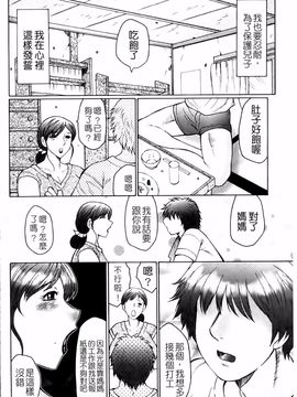 [風船クラブ] 母姦獄_010