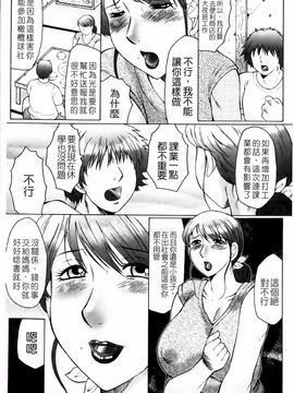[風船クラブ] 母姦獄_011