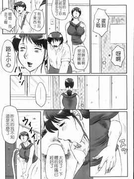 [風船クラブ] 母姦獄_033
