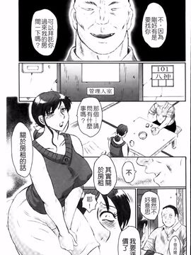 [風船クラブ] 母姦獄_035