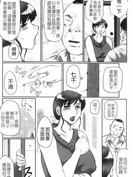 [風船クラブ] 母姦獄_036