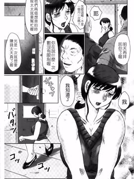 [風船クラブ] 母姦獄_052