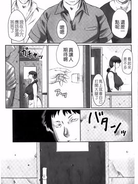 [風船クラブ] 母姦獄_053