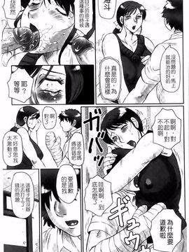 [風船クラブ] 母姦獄_055