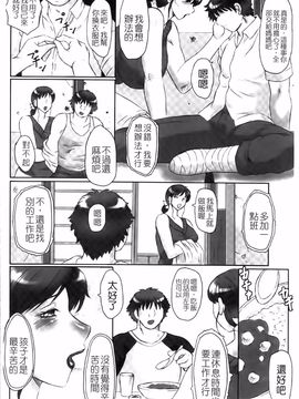 [風船クラブ] 母姦獄_056