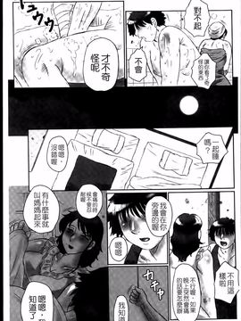 [風船クラブ] 母姦獄_059