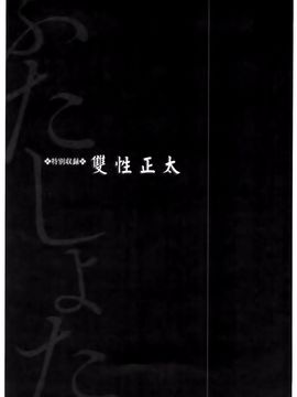 [風船クラブ] 母姦獄_161
