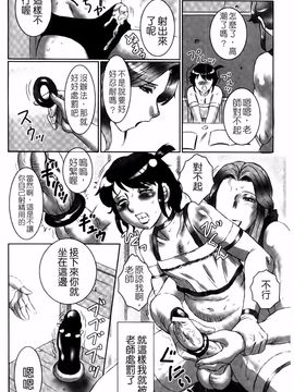 [風船クラブ] 母姦獄_174