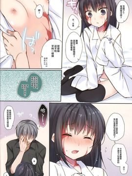 (C89) [ひらひら (ひらり)] 恋する奴隷ちゃん 戀愛中的奴隸醬 (奴隷との生活 -Teaching Feeling-)_03
