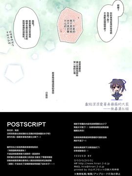 (C89) [ひらひら (ひらり)] 恋する奴隷ちゃん 戀愛中的奴隸醬 (奴隷との生活 -Teaching Feeling-)_08