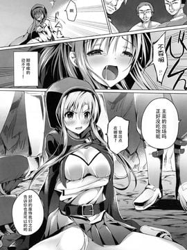 C89) [TwinBox(Maki Tama)] 【とらのあな特典お風呂ポスター付き】エンドレス生中出し(ソードアート・オンライン)[脸肿汉化组]_07