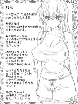 (C89) [ぽぽちち (八尋ぽち)] 寝てる妹～弄る兄～ (オリジナル) [空気系☆漢化]_28
