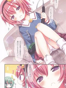 (C89) [りとる☆はむれっと (きぃら～☆)] 古明地姉妹のふたり♡えっち (東方Project)_08