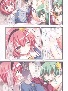(C89) [りとる☆はむれっと (きぃら～☆)] 古明地姉妹のふたり♡えっち (東方Project)_09