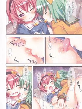 (C89) [りとる☆はむれっと (きぃら～☆)] 古明地姉妹のふたり♡えっち (東方Project)_12