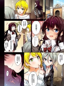 (C89) [MoonPhase (ゆらん)] 一ノ瀬志希の楽しい夢 (アイドルマスター シンデレラガールズ)[脸肿汉化组]_05