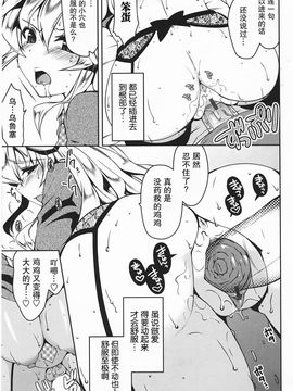 [雪路時愛] ましゅまろオパイ ～中で射精（だ）して～_012