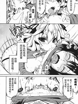 [雪路時愛] ましゅまろオパイ ～中で射精（だ）して～_017