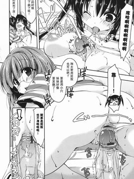 [雪路時愛] ましゅまろオパイ ～中で射精（だ）して～_053