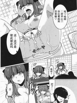 [雪路時愛] ましゅまろオパイ ～中で射精（だ）して～_150