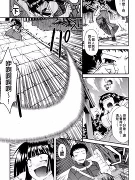 [宮社惣恭] ちちみこ！ 淫乱処女草子_006