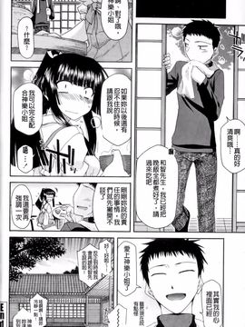 [宮社惣恭] ちちみこ！ 淫乱処女草子_043