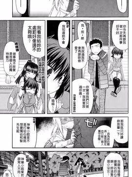 [宮社惣恭] ちちみこ！ 淫乱処女草子_064
