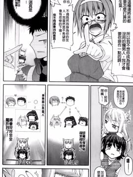 [宮社惣恭] ちちみこ！ 淫乱処女草子_089