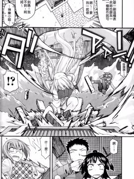 [宮社惣恭] ちちみこ！ 淫乱処女草子_127