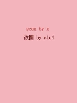 [内々けやき] ハッピーノーリターン_006