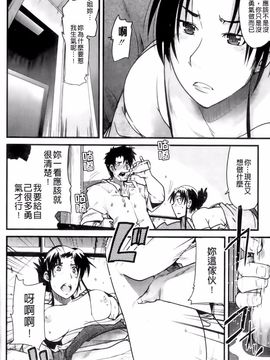 [内々けやき] ハッピーノーリターン_032