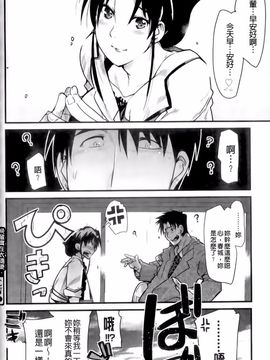 [内々けやき] ハッピーノーリターン_042