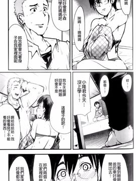 [内々けやき] ハッピーノーリターン_109