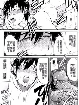 [内々けやき] ハッピーノーリターン_117