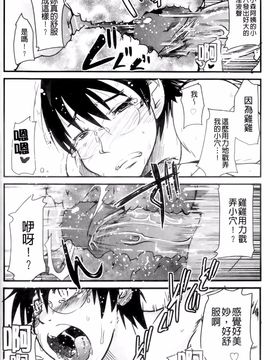 [内々けやき] ハッピーノーリターン_118