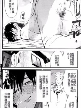 [内々けやき] ハッピーノーリターン_120