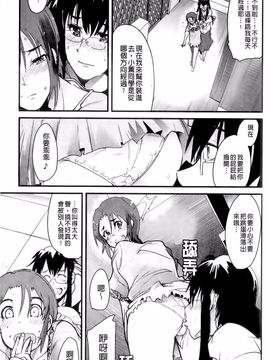 [内々けやき] ハッピーノーリターン_127