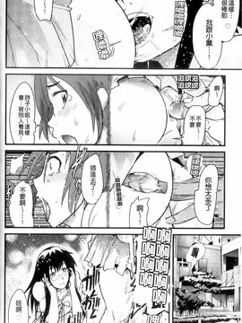[内々けやき] ハッピーノーリターン_128