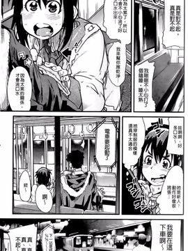 [内々けやき] ハッピーノーリターン_139