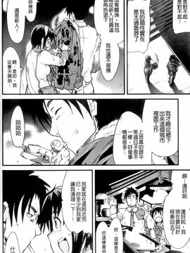 [内々けやき] ハッピーノーリターン_140