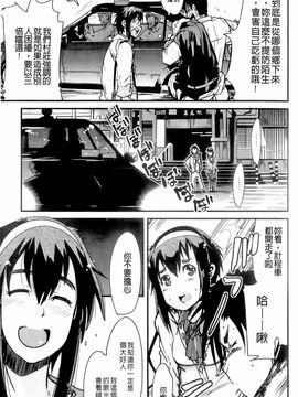 [内々けやき] ハッピーノーリターン_141