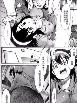 [内々けやき] ハッピーノーリターン_142