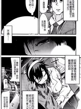 [内々けやき] ハッピーノーリターン_156