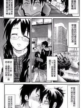 [内々けやき] ハッピーノーリターン_159