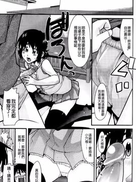 [内々けやき] ハッピーノーリターン_179